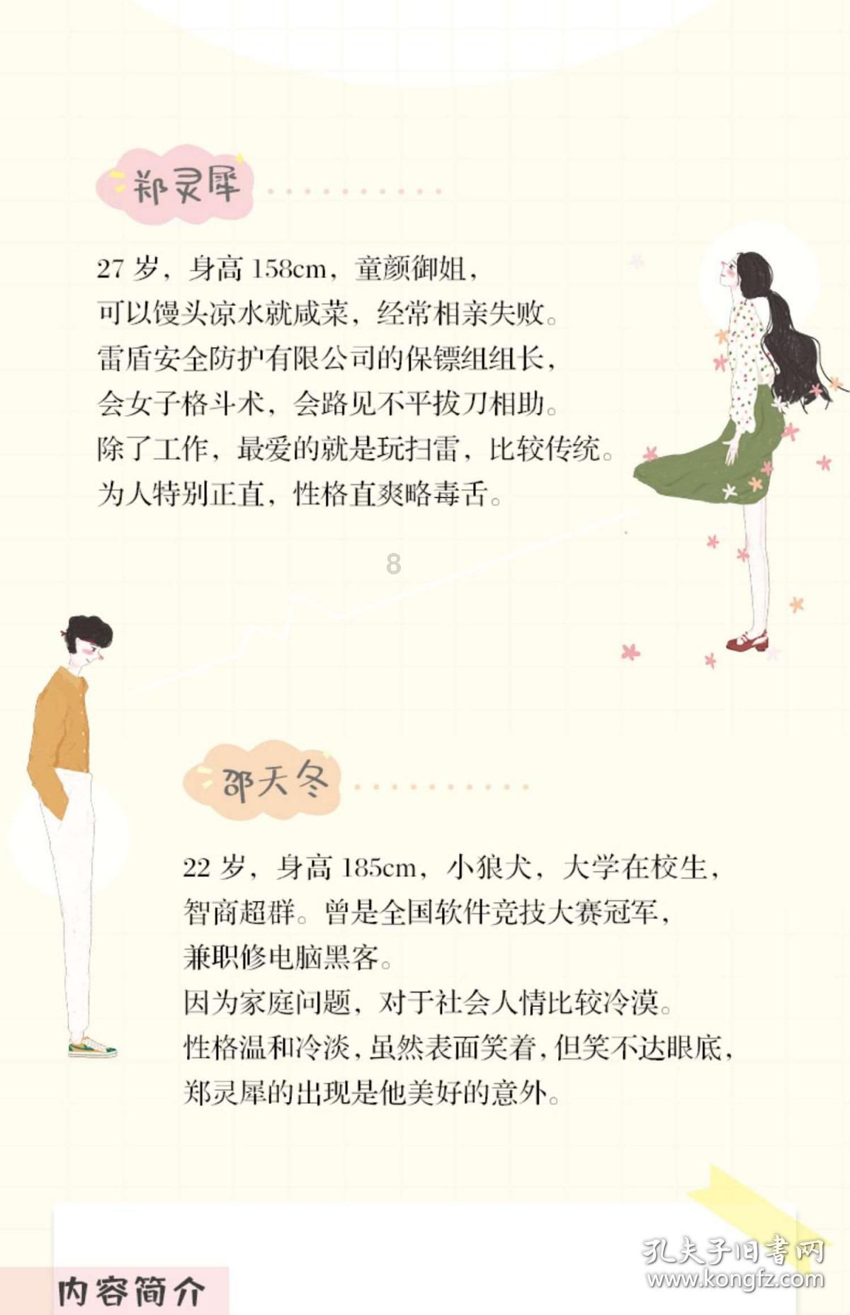 火柴人拯救大冒险